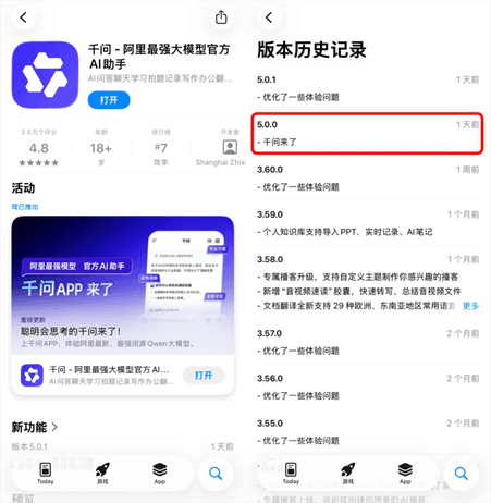 Qwen App Public Beta: Branding the Strongest Chinese Personal AI
